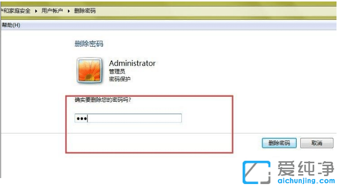 ʾ��ǿ��ɾ��win7�����濪���������