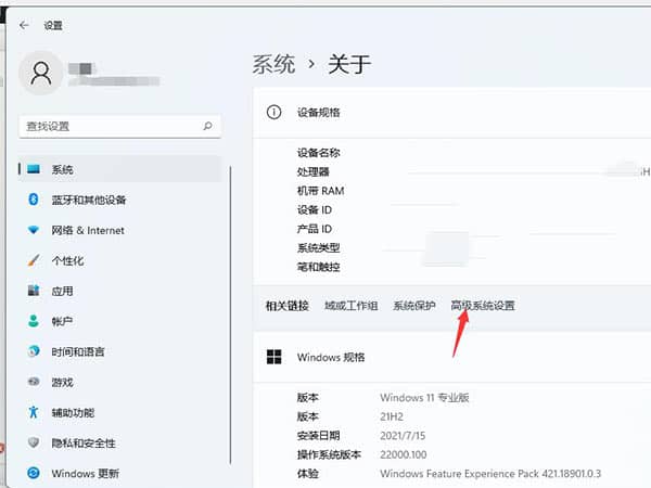 Win11系统磁盘占用100%怎么解决