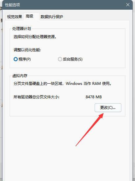 Win11系统磁盘占用100%怎么解决