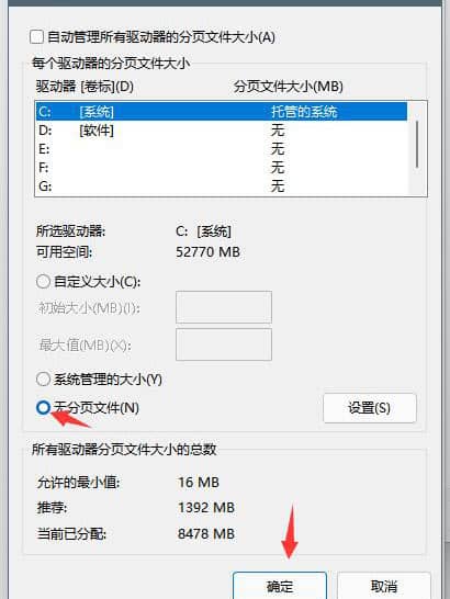 Win11系统磁盘占用100%怎么解决