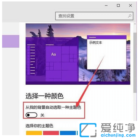 ����win10������ϵͳ������ɫ