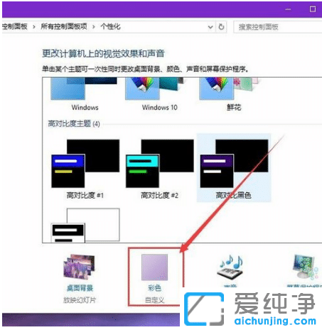 ����win10������ϵͳ������ɫ
