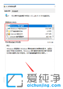 学会几招把win10纯净版系统c盘清理到最干净