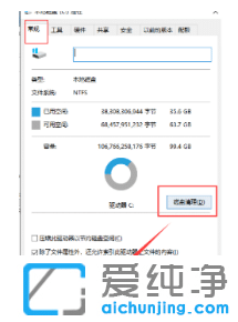 学会几招把win10纯净版系统c盘清理到最干净