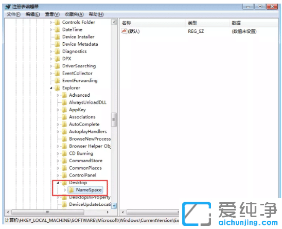 恢复win7纯净版系统中清空的回收站