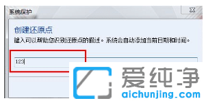ʹ��һ����ԭwin7�������޸����Թ���