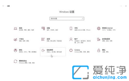 示范win10纯净版设置隐藏式字幕背景色