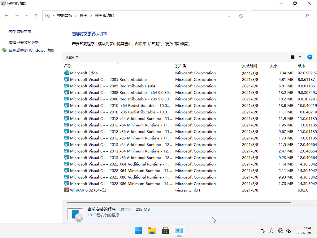 win11ÒѰ²×°Èí¼þ