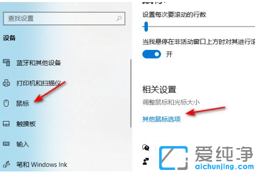 win10纯净版开启鼠标指针跟踪快速寻找到鼠标