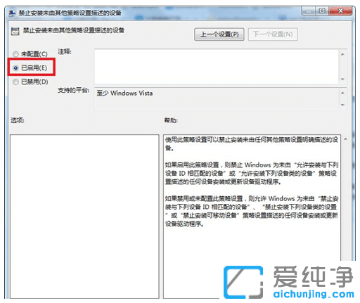 ��ֹwin7������ϵͳ��å�����Զ���װ�����ü���