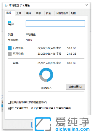 win10纯净版系统盘彻底清理要做哪些