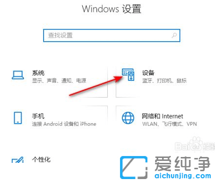 win10纯净版开启鼠标指针跟踪快速寻找到鼠标