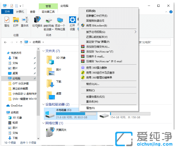 win10纯净版系统盘彻底清理要做哪些