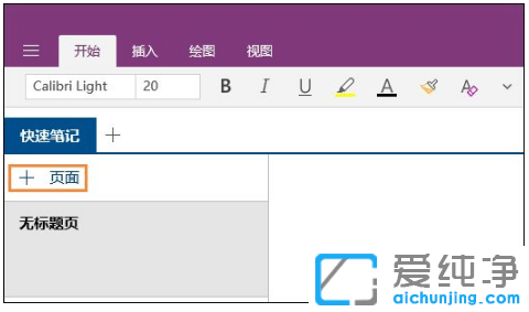 win10����������OneNote��ͼƬ����ı�