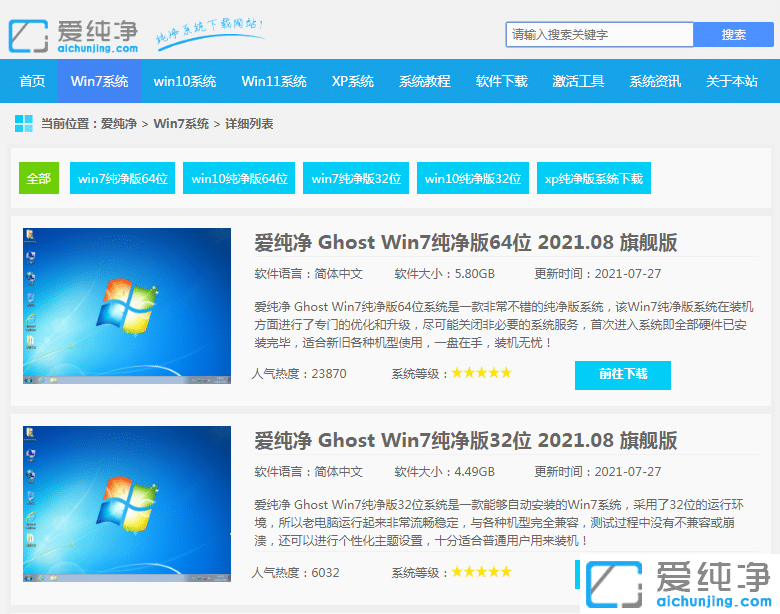 ��ȫ���µ�ghost win7������������վ