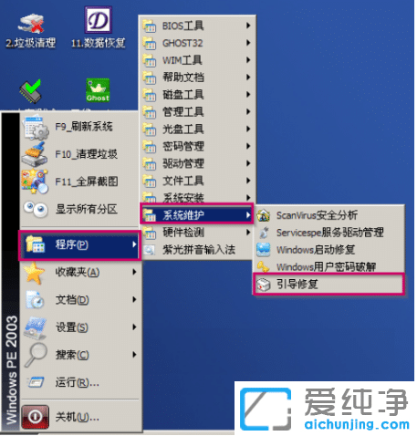 3ÖÖ·½·¨ÐÞ¸´win10´¿¾»°æÆô¶¯ÅÌÒýµ¼¶ªÊ§