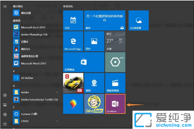 win10����������OneNote��ͼƬ����ı�