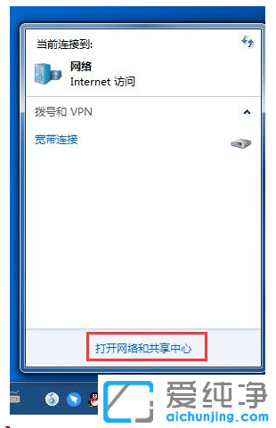 win7纯净版系统设置双IP配置两个ip地址