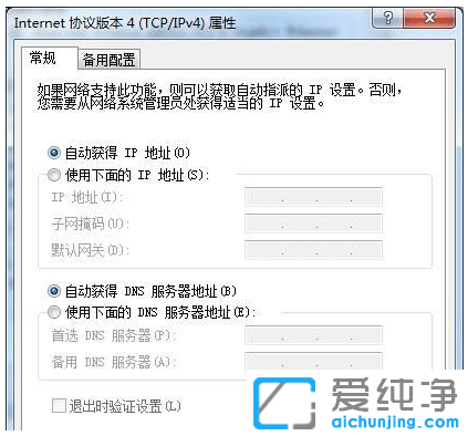 win7纯净版系统设置双IP配置两个ip地址