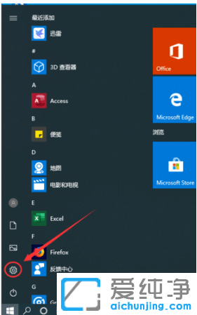 教你删除win10纯净版登录的微软账户