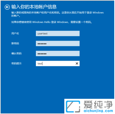 教你删除win10纯净版登录的微软账户