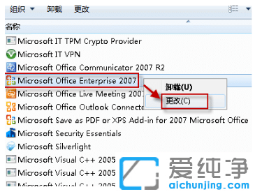 修复win10纯净版Word文件图标显示不正常
