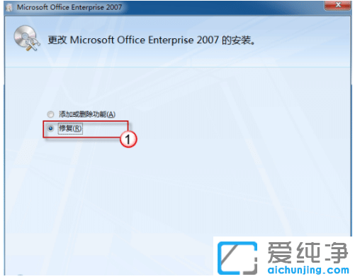 修复win10纯净版Word文件图标显示不正常