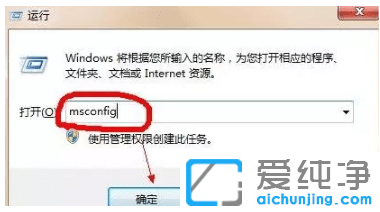 win7纯净版开机启动项设置详细步骤