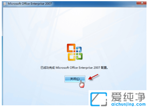 修复win10纯净版Word文件图标显示不正常