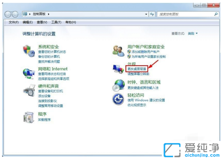 简单几步更换win7纯净版系统壁纸