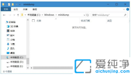 ��ȡWin10 Dump�����ļ��鿴��������ԭ��