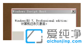windows7专业版激活密钥免费2021(附使用教程)