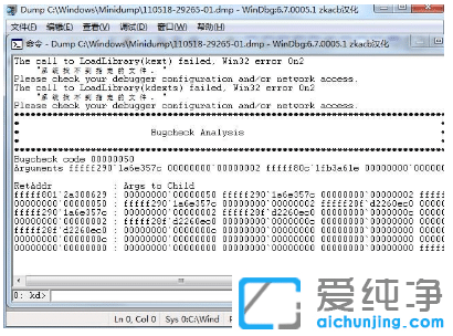��ȡWin10 Dump�����ļ��鿴��������ԭ��