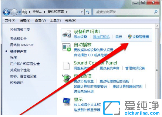 装完win7纯净版系统没有usb驱动怎么解决