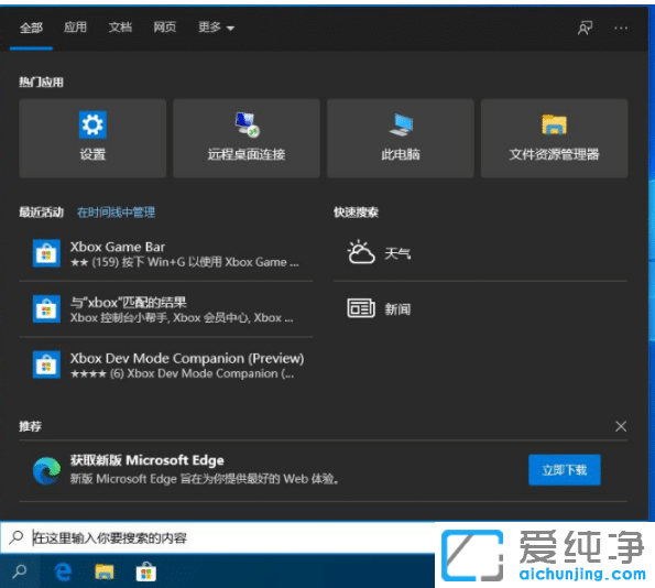 修复win10纯净版系统任务栏假死