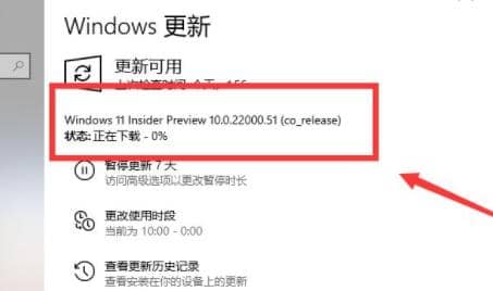个人用户怎么通过DEV渠道升级Windows11