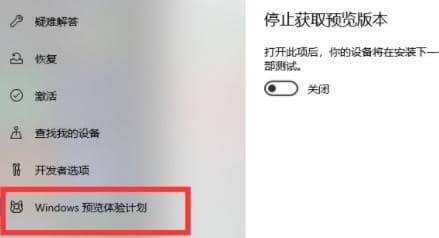 �����û���ôͨ��DEV��������Windows11