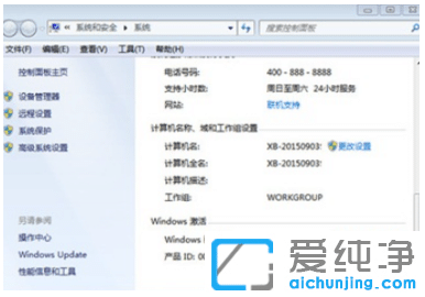 最新win7 64位纯净旗舰版激活密钥分享