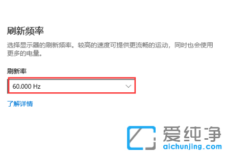 快速修复win10纯净版系统显示器闪屏