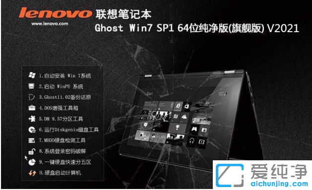 联想原版win7纯净版系统下载推荐