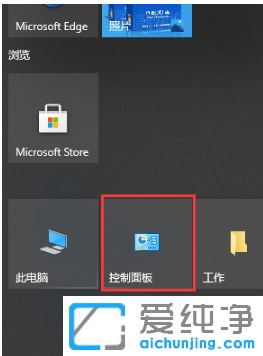 win10纯净版流氓软件怎么删除干净