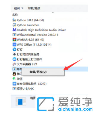 win10纯净版流氓软件怎么删除干净