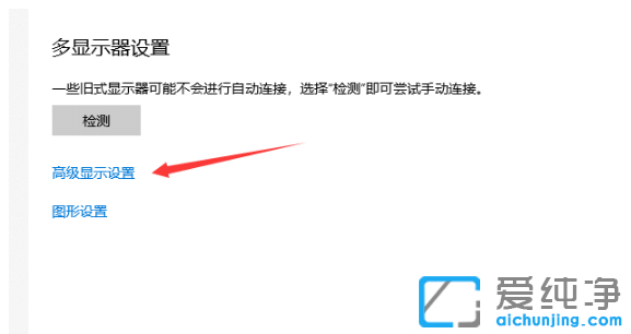 快速修复win10纯净版系统显示器闪屏