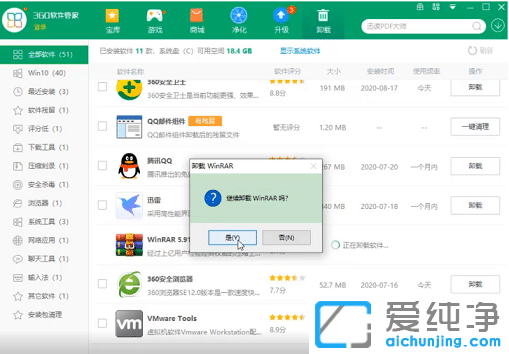 教你彻底删除win10纯净版系统c盘流氓软件