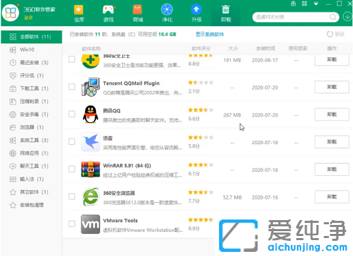 教你彻底删除win10纯净版系统c盘流氓软件