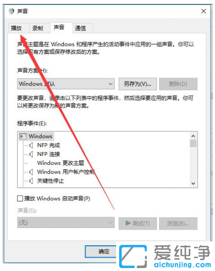 启用win10纯净版耳机杜比音效技巧
