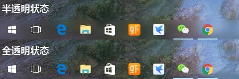 如何把win11任务栏设置成透明?