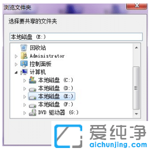 win7一键共享局域网工具操作使用说明