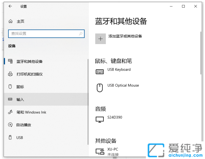 win10纯净版系统自定义输入法切换按键