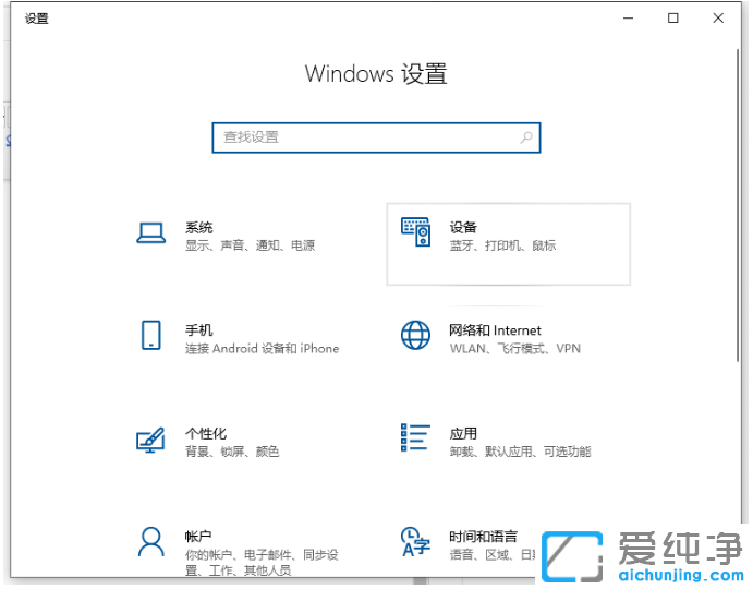 win10纯净版系统自定义输入法切换按键